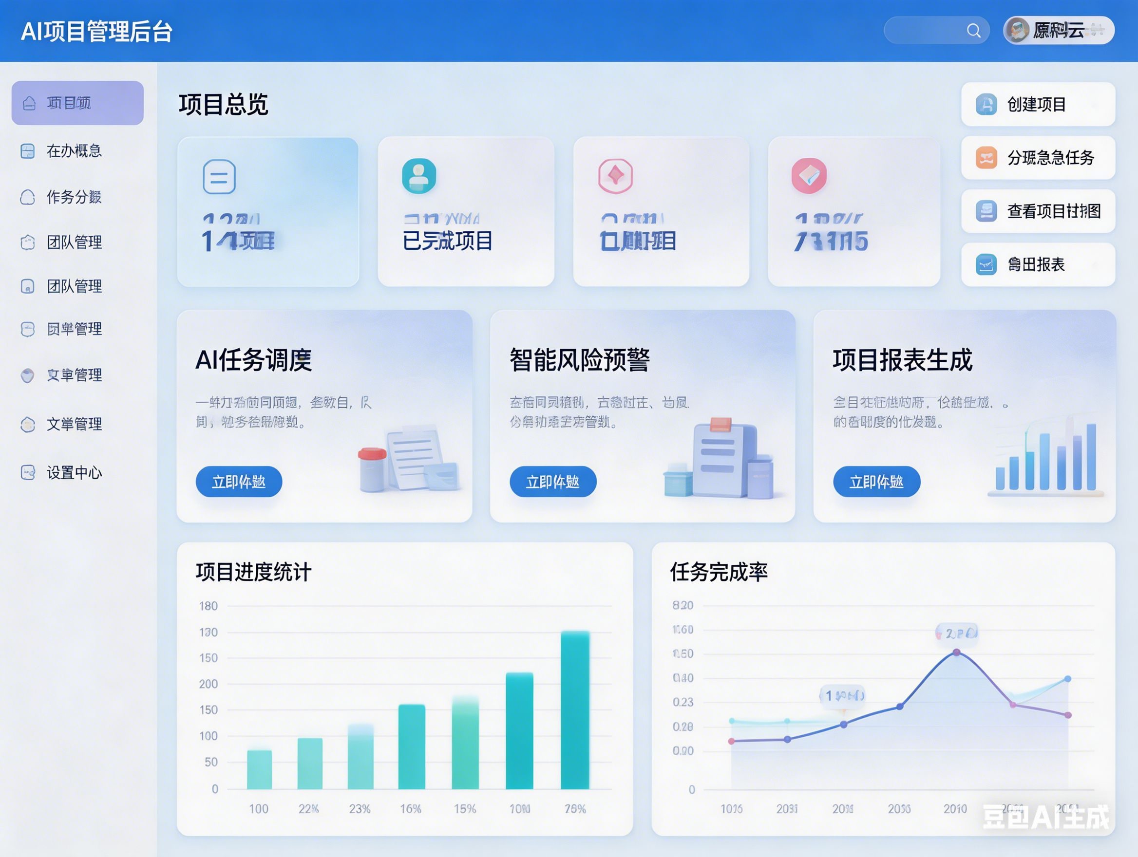 2026年AI优化系统技术革新 多维度融合提升体验