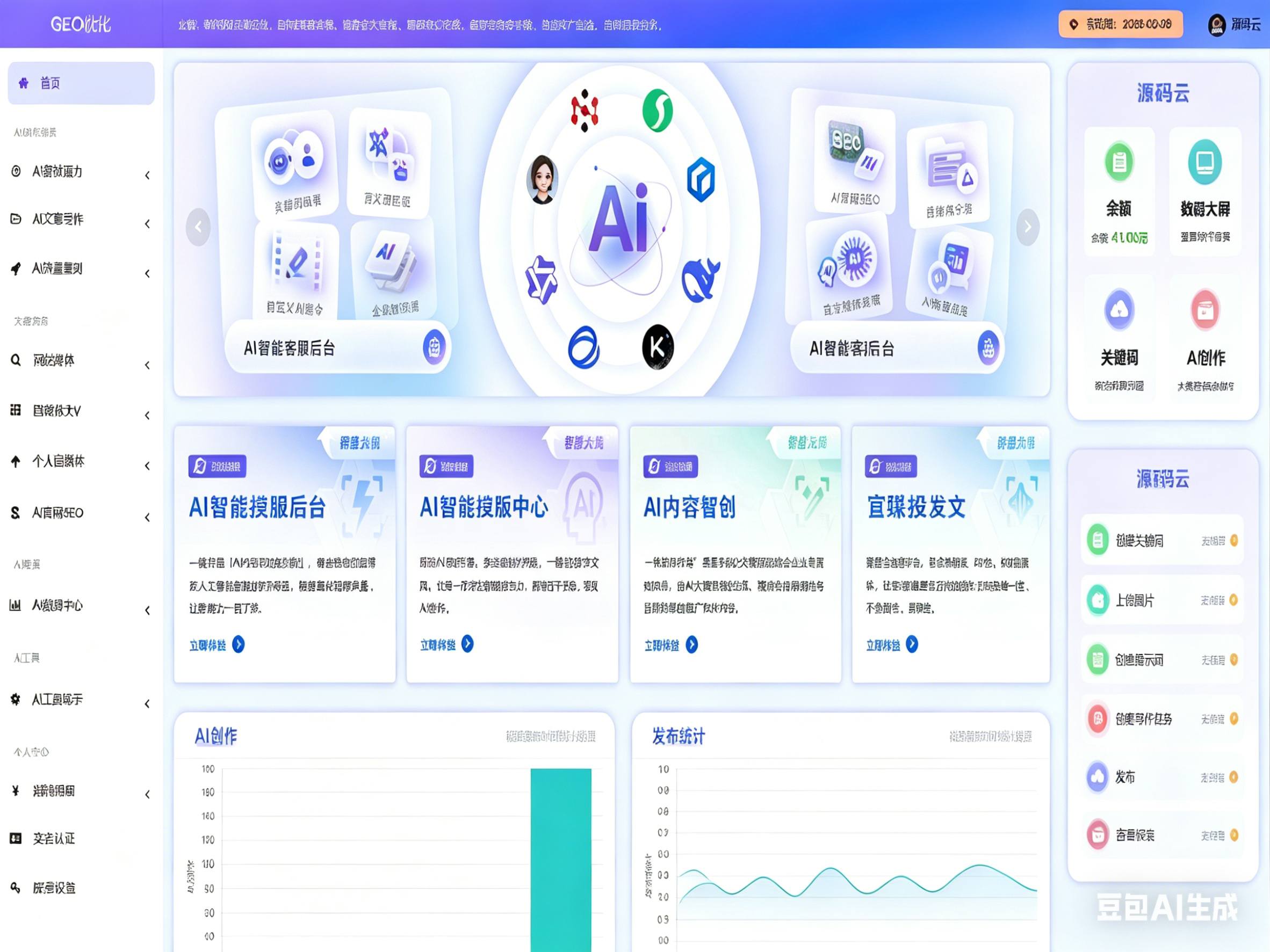 手把手教学 2026年GEO海外版OEM代理签约运营全流程