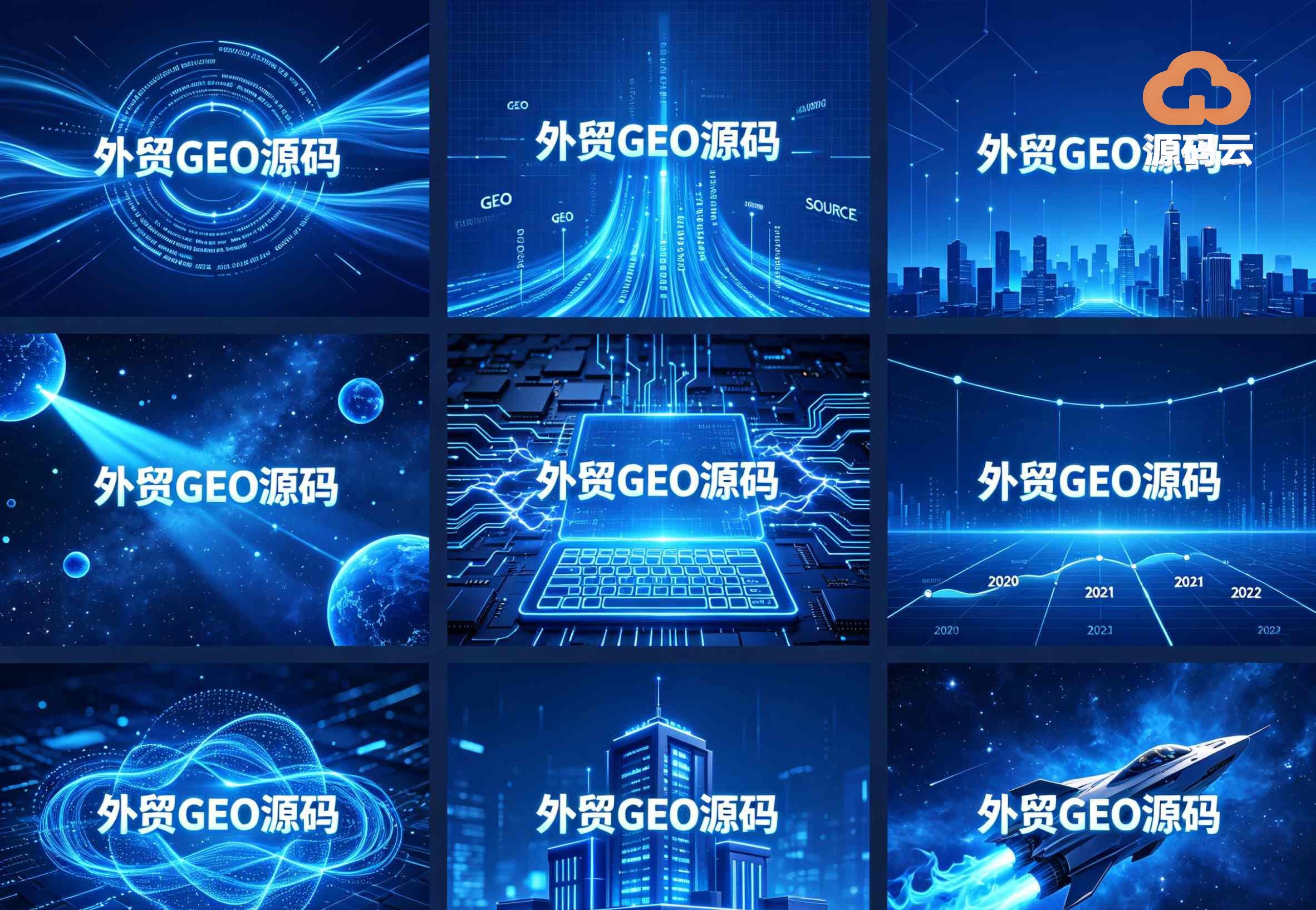 2026年海外GEO系统哪家可靠