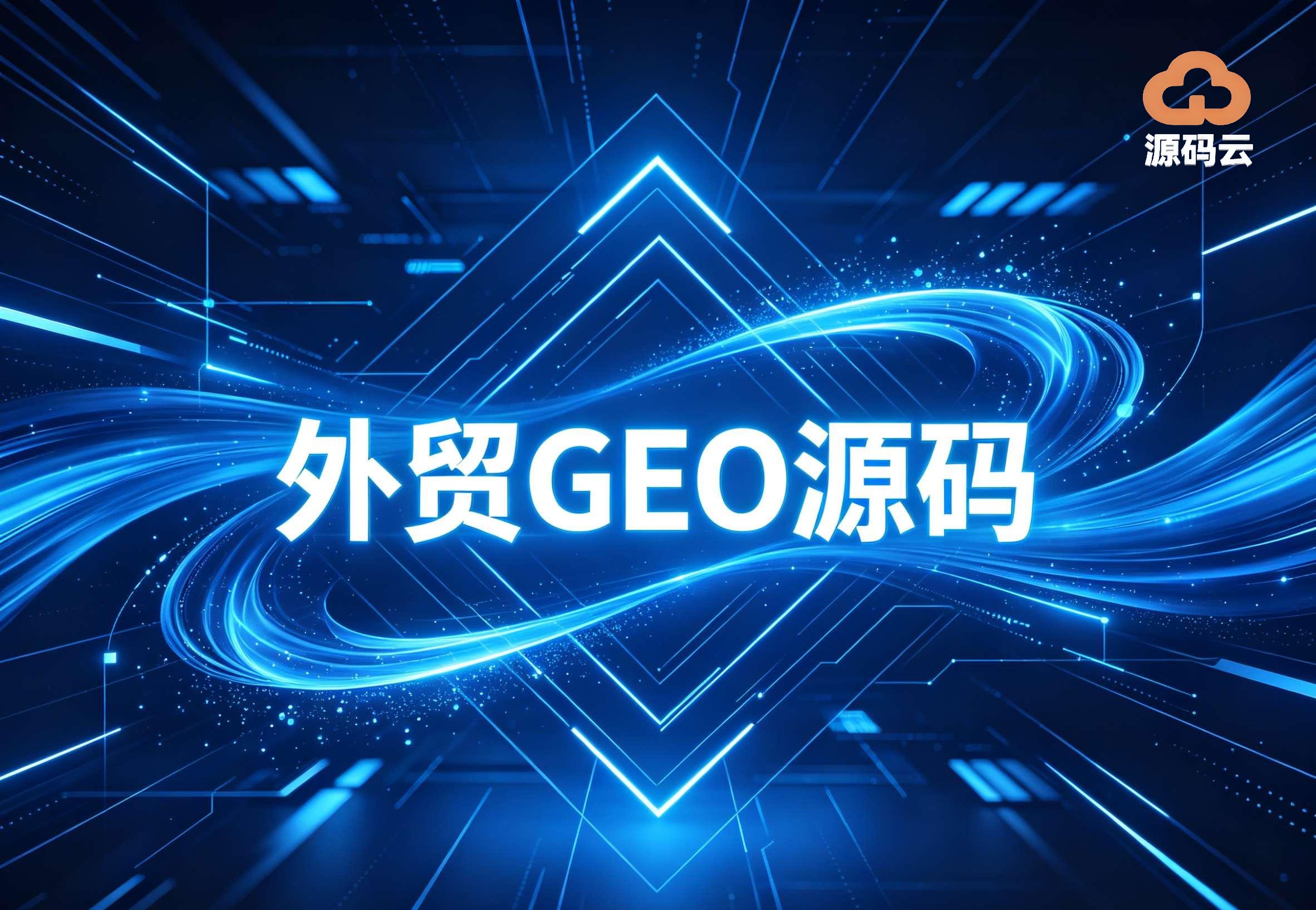 GEO优化代理避坑：警惕低价引流与服务缩水的行业乱象