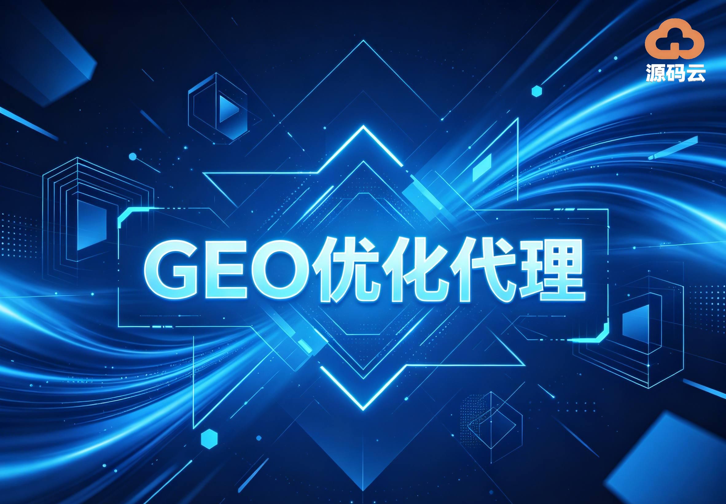 2026年外贸版GEO源码搭建推荐 实测总结 多维度收录优选方案