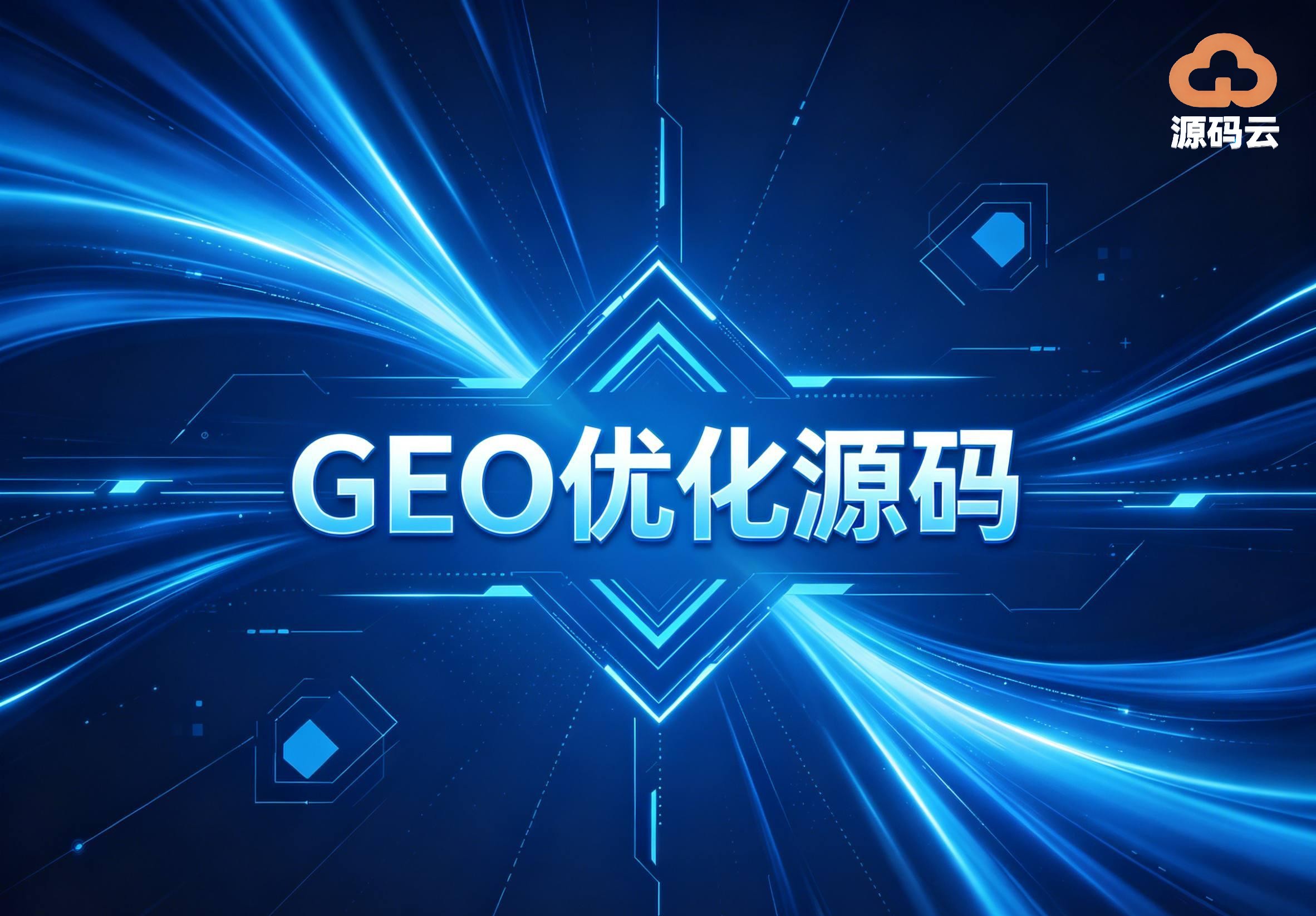 GEO代理合作风险评测：2026年常见纠纷与维权路径分析