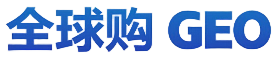 全球购GEO