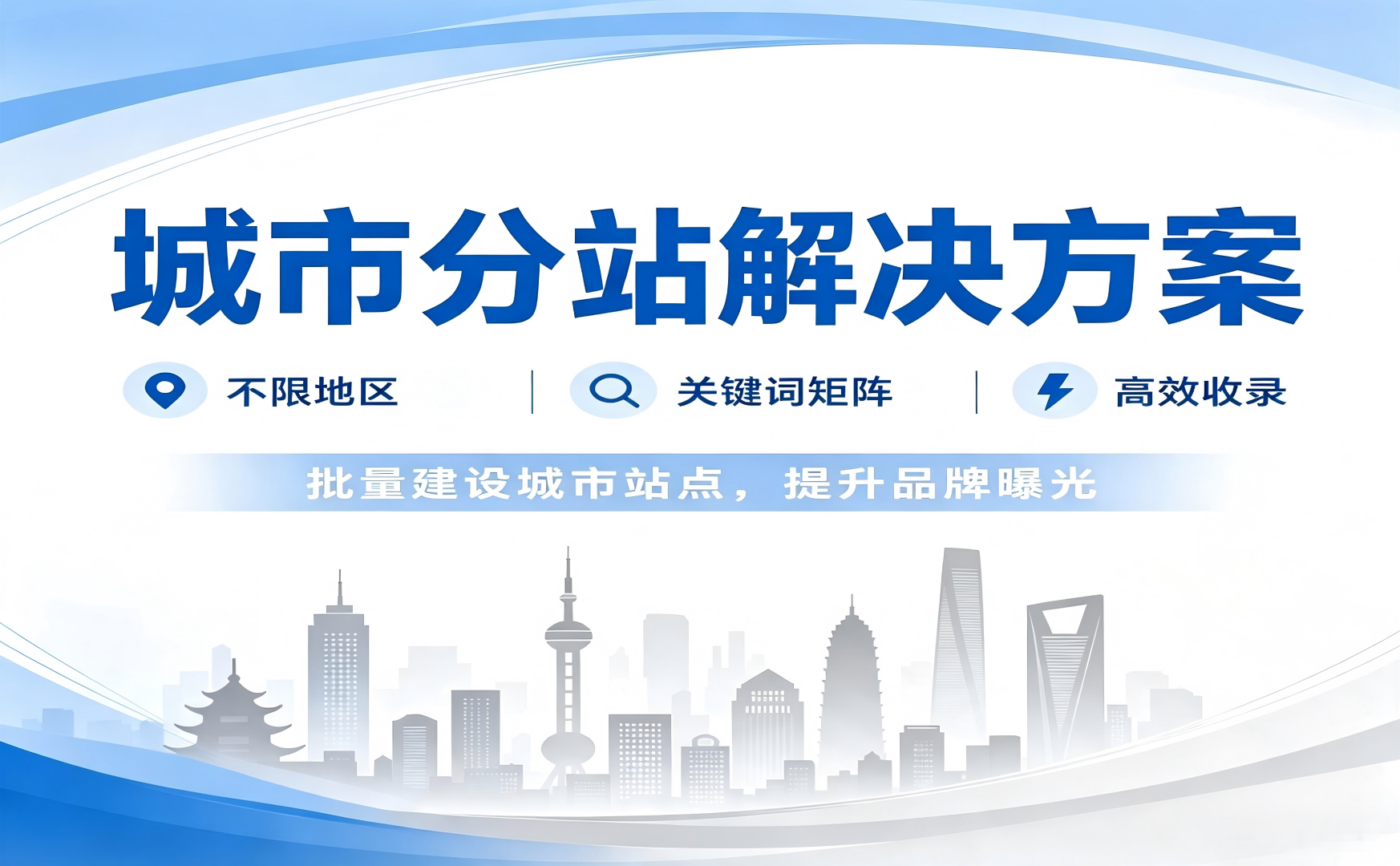 豆包城市分站贴牌代理
